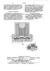 Устройство для герметизации замкнутой полости электромагнит- ного привода вентиля (патент 813062)