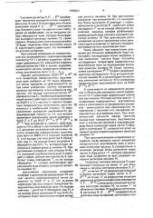 Акселерометр (патент 1755204)