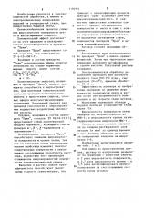 Раствор для электрохимического полирования изделий из углеродистой стали (патент 1194914)