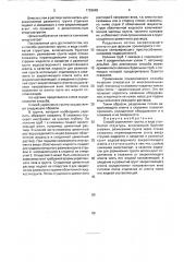Способ укрепления грунта (патент 1726649)