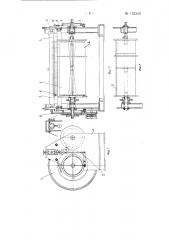 Приспособление для нанесения клея, например, на стеклоткань к самопечатной машине (патент 135336)