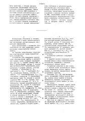 Устройство для измерения показателя группирования ошибок в дискретном канале связи (патент 1185617)