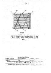 Способ изготовления чешущей гарнитуры шляпки чесальной машины (патент 1747553)