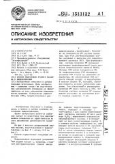 Способ подготовки рудного массива к выщелачиванию (патент 1513132)