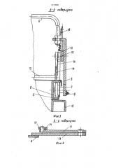 Складной тент самосвального кузова транспортного средства (патент 1473992)