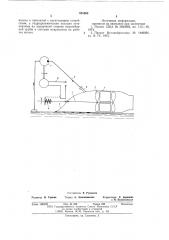 Водометный движитель (патент 625969)