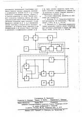 Регенератор телеграфных сигналов (патент 568205)