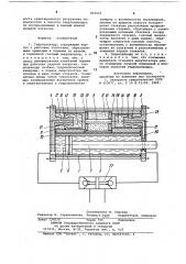 Гидроцилиндр (патент 819423)