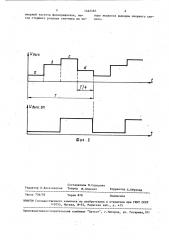 Дискретный фазовращатель (патент 1462483)