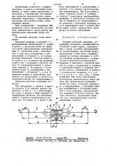 Рычажно-зубчатый механизм (патент 1273667)