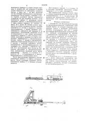 Устройство для обслуживания вагонов на вагоноопрокидывателе (патент 1414739)