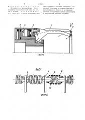 Механизм для формирования борта покрышки пневматической шины (патент 1479322)