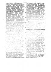 Вибрационное ориентирующее устройство (патент 1298040)