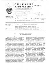 Ротационный пылеотделитель для угольных комбайнов (патент 554712)