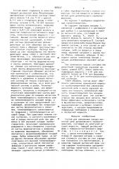 Состав для заполнения зазора магнитной цепи динамического громкоговорителя (патент 888337)