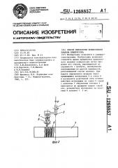 Способ приработки прямоточного клапана компрессора (патент 1268857)