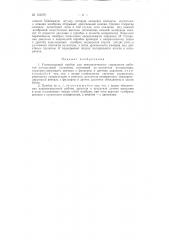 Патент ссср  153279 (патент 153279)