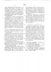 Устройство для проведения высокотемпературных испытаний в вакуумной среде (патент 676911)
