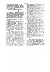 Устройство для получения волокон из термопластичного материала (патент 1208029)
