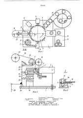 Автомат для установки деталей типа штифтов в отверстия корпуса деталей (патент 893432)