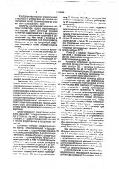 Солнечный тепловой коллектор (патент 1768885)