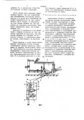 Гидропривод тягового устройства механизма шагания экскаватора (патент 1553630)