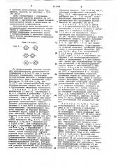 Способ получения ионитов (патент 833998)