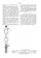 Патент ссср  256341 (патент 256341)