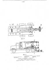 Транспортное средство для буксировки поврежденных транспортных средств (патент 1158407)