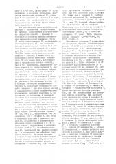 Побудитель расхода элюента для жидкостного хроматографа (патент 1341577)