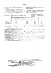 Способ получения гидросиликатов кальция (патент 597637)