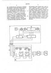 Устройство для дистанционного измерения параметров (патент 449256)