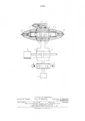 Гидравлический позиционный следящий привод (патент 574552)