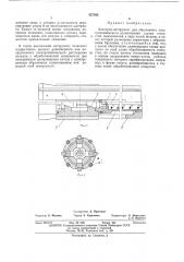 Электрод-инструмент для абразивного электрохимического хонингования глухих отверстий (патент 437598)