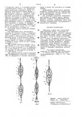 Звеньевая струна для контактной сети железных дорог (патент 783072)