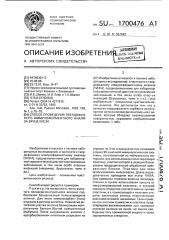 Способ проведения твердофазного иммуноферментного анализа бруцеллеза (патент 1700476)