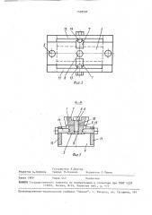 Резонатор для вибростенда (патент 1578550)
