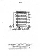 Установка для изготовления строительных изделий (патент 961969)