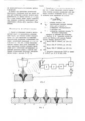 Способ регулирования процесса электродуговой сварки (патент 791478)