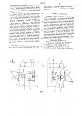 Рабочий орган роторного экскаватора (патент 899788)