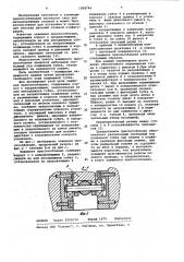 Зажимное приспособление (патент 1009745)