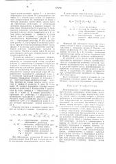 Многоканальное устройство измерения сопротивлений (патент 474766)