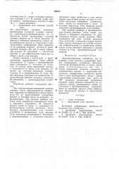 Фотоэлектрическое устройство для измерения углов наклона (патент 769327)