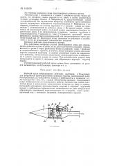 Рабочий орган виброударного действия, например, к бульдозеру для разработки преимущественно мерзлых грунтов (патент 142335)