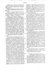 Световодный разъемный соединитель (патент 1654762)