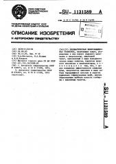 Пневматическая виброзащищенная трамбовка (патент 1131589)