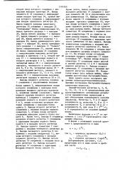 Конвейерное устройство для потенцирования массивов двоичных чисел (патент 1191909)