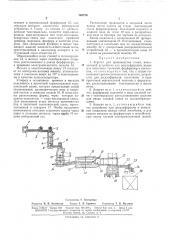 Агрегат для производства стали (патент 165756)