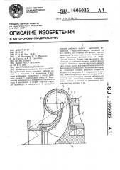 Центробежный насос (патент 1605035)