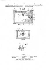 Запорное опечатывающее устройство для двери вагона (патент 1167291)